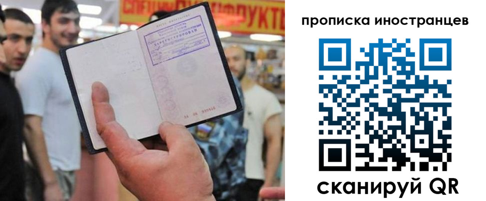 прописка законно в Октябрьске
