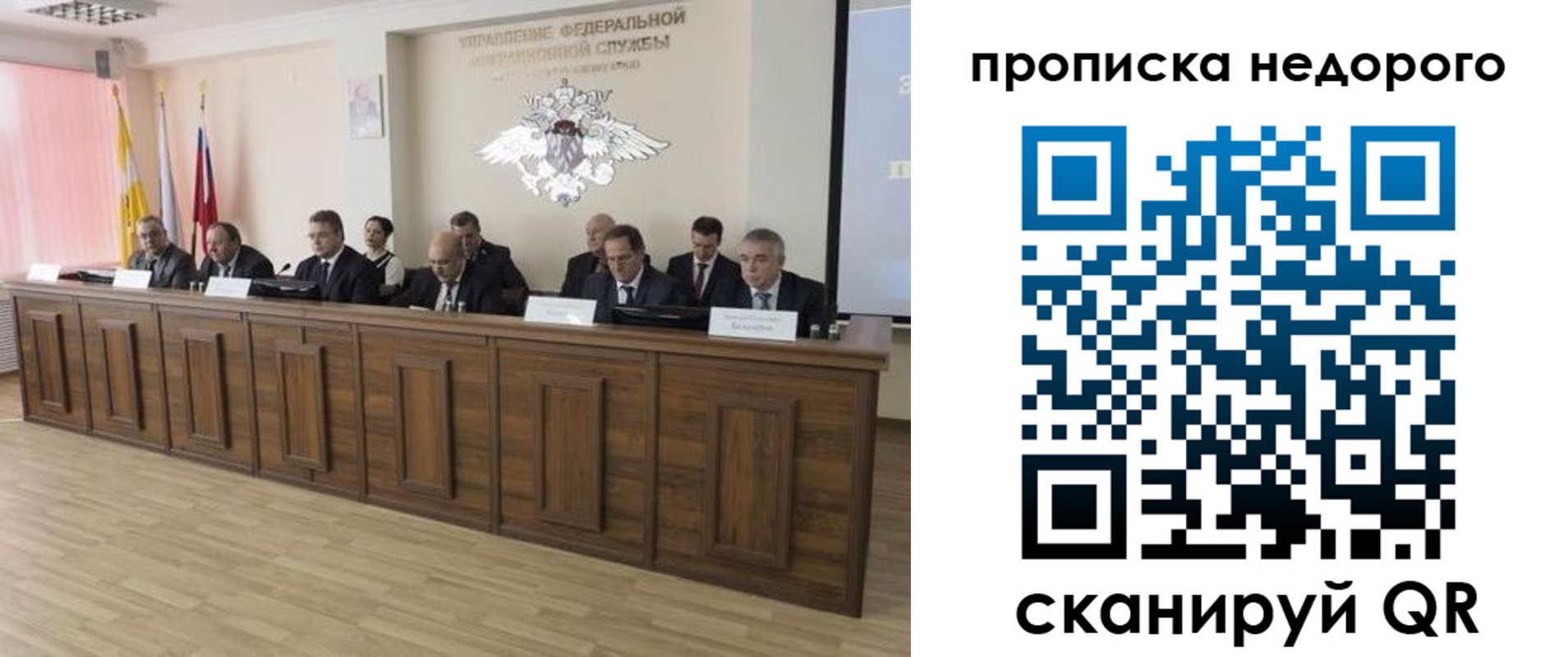 миграционный учет в Октябрьске