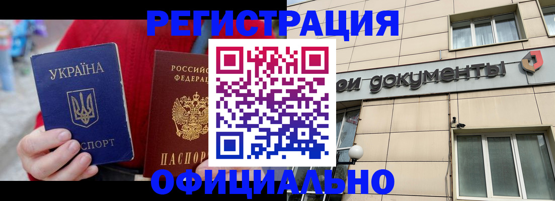 купить прописку в Октябрьске