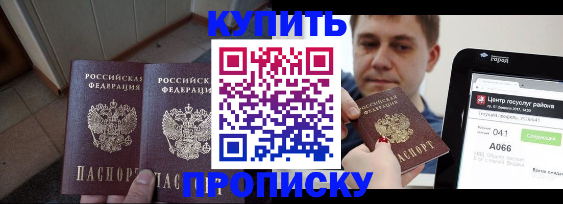 временная прописка в Октябрьске