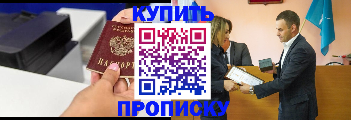 временная регистрация надежно в Октябрьске