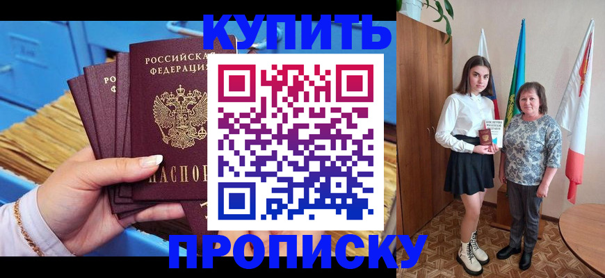 прописка регистрация в Октябрьске