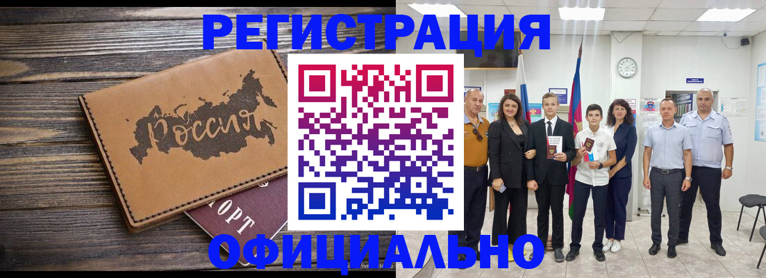 регистрация в Октябрьске