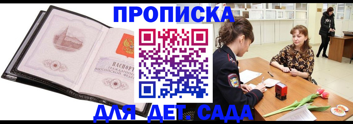 временная регистрация купить в Октябрьске